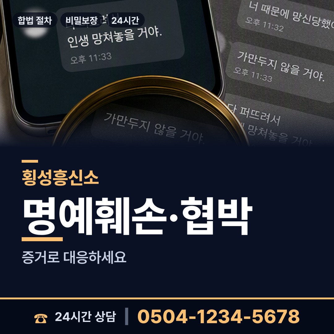 횡성 안흥면 내연관계조사 상담 안내